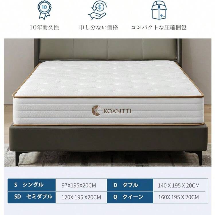 KOANTTI ポケットコイルマットレス 20cmのダブルマットレス ホワイトの