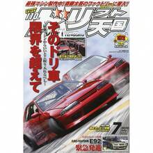 1 tấm poster bìa tạp chí xe hơi JDM, thẩm mỹ ô tô, tranh in trên vải canvas thể thao GTR Racing, trang trí phòng lái xe tại nhà, quà tặng không khung cho sinh nhật, tốt nghiệp. - Nhiều màu - Xem 62