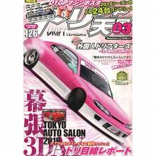 1 tấm poster bìa tạp chí xe hơi JDM, thẩm mỹ ô tô, tranh in trên vải canvas thể thao GTR Racing, trang trí phòng lái xe tại nhà, quà tặng không khung cho sinh nhật, tốt nghiệp. - Nhiều màu - Xem 65