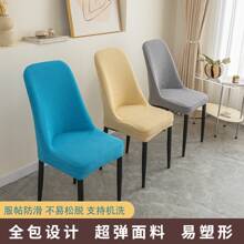 Chair Covers - Arco beige - Ver 1