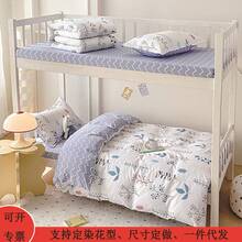 Dormitory Bedding