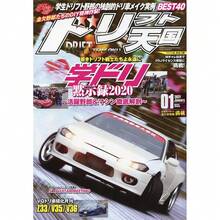 1 tấm poster bìa tạp chí xe hơi JDM, thẩm mỹ ô tô, tranh in trên vải canvas thể thao GTR Racing, trang trí phòng lái xe tại nhà, quà tặng không khung cho sinh nhật, tốt nghiệp. - Nhiều màu - Xem 68