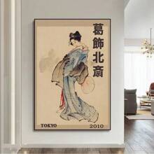 1pc, Hokusai Ohara Koson Japanese Art Poster Vintage Guest Room Home Bar Cafe Decoration Home Decoration Print Wall Poster Picture Frameless, Wall Art, Canvas Gifts Birthday Graduation