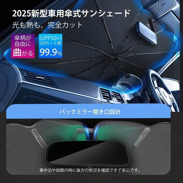 Car Sunshade Umbrella