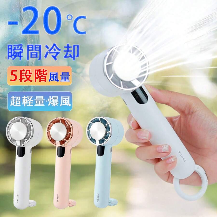 Portable Fans - Blue - View 1