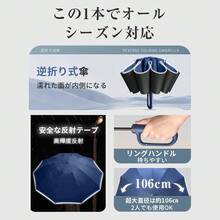 Umbrella, Folding Umbrella, 20 Ribs, For Both Sunny And Rainy Days, Automatic Opening And Closing, One-Touch, Inverted Umbrella, Parasol, Unisex, UV Protection, Strong Wind Resistance, Carabiner Handle, Water Repellent, Complete Light Blocking, Sturdy