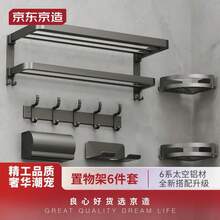 Bathroom Shelves & Corner Shelves - [基本款] 6件式浴室收納架 - 查看 1