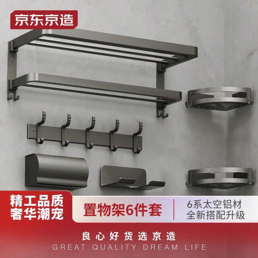Bathroom Shelves & Corner Shelves - [基本款] 6件式浴室收納架 - 查看 1