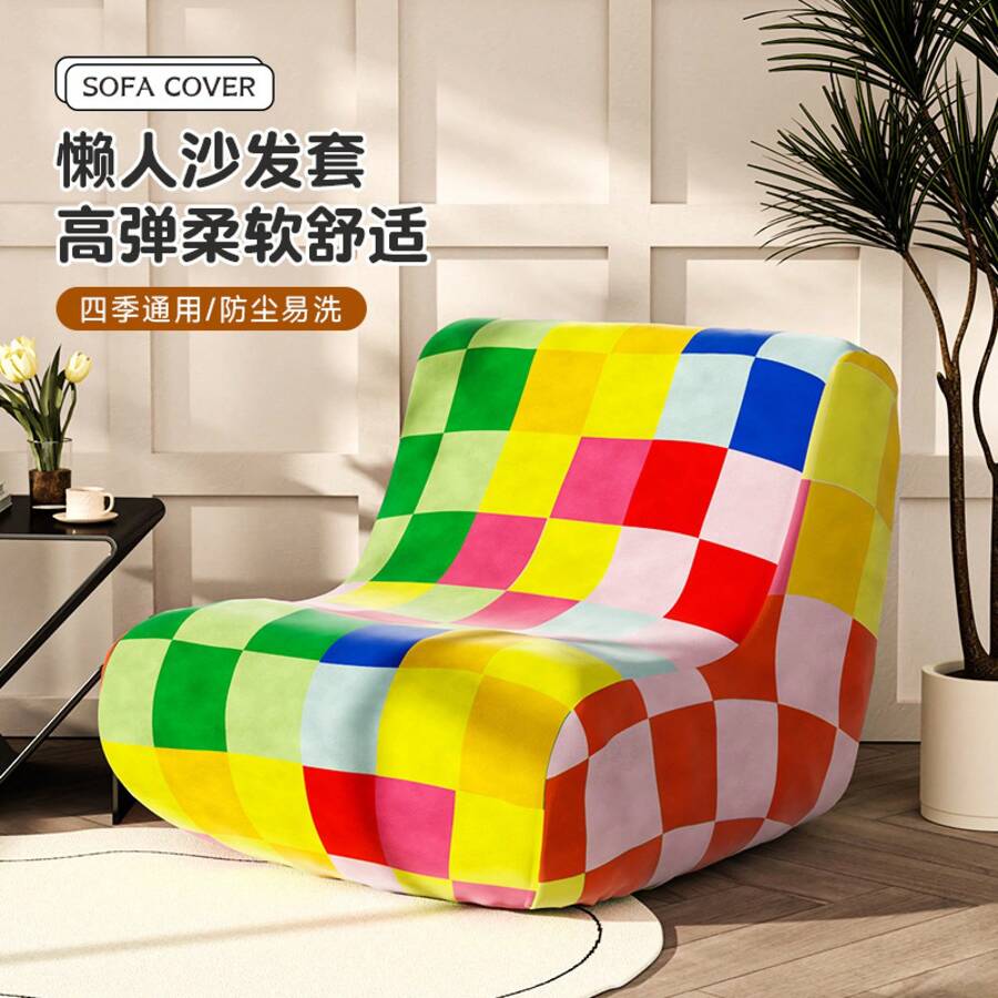 Bean Bag Covers - Un debut brillante - Ver 1