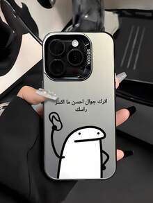 Cartoon Minimalist Character Pattern Phone Case, Matte Anti-Fall Protective Camera Phone Protective Cover Waterproof Shockproof Scratch Resistant - Multicolor - View 4