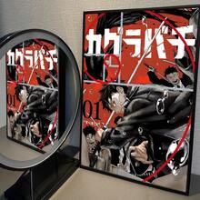 1 件墙面艺术海报可选框架流行日本动漫 SAKAMOTO DAYS 复古海报粘贴复古房间家居酒吧咖啡厅装饰可爱房间装饰 - 彩色 - 查看 45