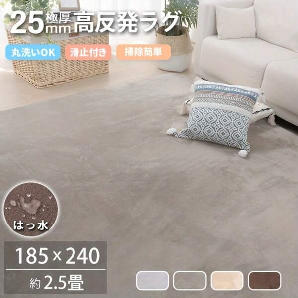 Highly Resilient Rug, Thick, 25mm Thick, Flannel, Soundproof, Non-Slip, Microfiber, Suitable For Hot Carpets, Rug, Square, Mat, Carpet, Nordic, Extra Thick, Highly Resilient, Underfloor Heating