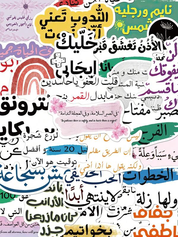 YWWBLD 50pcs Arabic Inspirational Stickers Handbook Laptop Phone Case Luggage Skateboard Helmet Decorative Decals