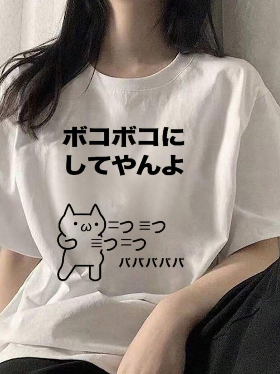 綿100% AAシリーズ　ボコボコにしてやんよ（前後プリント） 人気 アニメ風 ゆるキャラ おしゃれ 和風デザイン ユニセックスTシャツ - ホワイト - チェックする 1