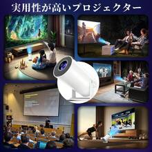 家庭用【2025年新登場！18000 LM・270°回転・4 K対応・アンドロイドテレビ搭載】プロジェクター小型高輝度天井投影Wi-Fi 6瞬間接続Bluetooth 5.4内蔵HiFiスピーカー1080 P短距離投影自動台形補正大画面スタンド一体型軽量スマートフォン/パソコン/PSテーブル/テーブルDVD接続可能プレゼント取扱説明書 - 日本 Aタイププラグ(100V) - チェックする 3