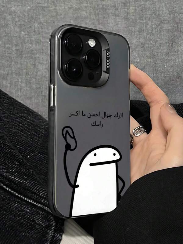 Funda de teléfono con patrón de personaje minimalista de dibujos animados, funda protectora de cámara mate anti-caída, a prueba de agua, a prueba de golpes y resistente a los arañazos