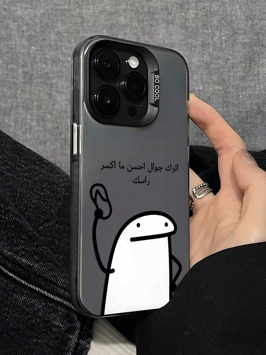 Cartoon Minimalist Character Pattern Phone Case, Matte Anti-Fall Protective Camera Phone Protective Cover Waterproof Shockproof Scratch Resistant - Multicolor - View 1