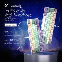 Arabic 60% Compact Wired Keyboard, 61-Key RGB Backlit Small Portable Office Computer Membrane Keyboard, Suitable For Windows Computers, Laptops And Games