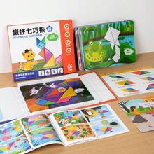 适合儿童及小学生的磁性七巧板拼图，适合幼儿园早教的彩色拼图板，拼图木制玩具，木制磁性书籍，七巧板卡通场景，适合儿童早教的创意拼图，拼图板锻炼，培养宝宝的逻辑思维和智力