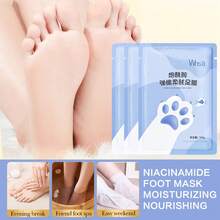 15对/10对/5对/3对/2对维生素E、麦卢卡蜂蜜滋养足膜、烟酰胺美白足膜、山羊奶保湿长管足膜柔肤亮肤