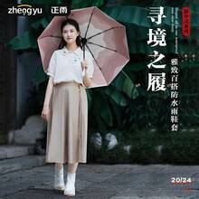 Rain Boots & Rain Boot Covers