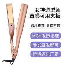 Hair Straightening Irons