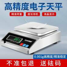 Scale For Body Weight - Disco 300g/0,001g con peso - Ver 2