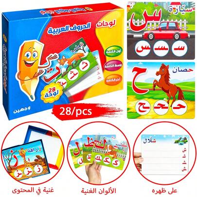 Stort presentset med arabiska bokstäver och alfabet i livfulla färger som hjälper barn att lära sig arabiska bokstäver och ordstavning. Varje kort innehåller den första, mellersta och sista bokstaven i ett ord, vilket hjälper till med snabb ordigenkänning och minnesbevarande för att främja språkutveckling. Perfekt jul- och nyårspresent.