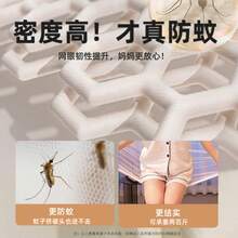 Kids Crib Netting - [淺粉]透氣 - 查看 4