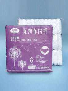 60条纯色一次性女士内裤，舒适卫生，高腰设计，适合旅行、商务、户外活动、生理期及产后护理。柔软舒适，适用于旅行、酒店、医院及其他紧急情况。 - 彩色 - 查看 5