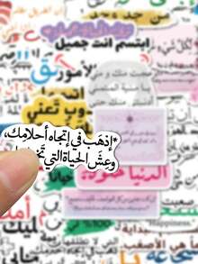 SCXXBSW 50pcs Arabic Inspirational Cartoon Graffiti Stickers, Waterproof Decals For Water Bottles, Laptops, Luggage - Multicolor - View 7