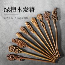 木製ヘアピン新中国風の女性の古代スタイルのヘアピンシンプルでモダンな木製ヘアピンチャイナドレス漢服ヘアピンヘアピンヘアアクセサリー頭飾り - グリーンサンダルウッドプラム - チェックする 3