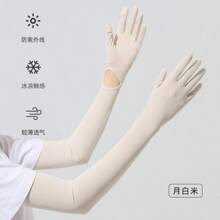1pc New Style Women's Long Sun Protection Gloves For Summer. These Ice - Silk Arm Sleeves Can Block Ultraviolet Rays. They Are Suitable For Cycling And Driving, With Anti - Slip And Touch - Screen Functions. They Are Extra - Long To Cover The Arms And Perfect For Outdoor Use