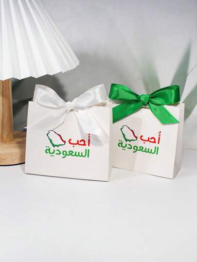10/20pcs Saudi National Day Gift Box With Ribbon, I Love Saudi Arabia Design, Custom Party Favor Box For September 23 Celebration, Arabic Calligraphy Souvenir Box For Candy, Sweets, Or Small Gifts, Perfect For Events, School Activities, Corporate Giveaways, Easy To Assemble, Add Festive Charm To Your Celebration