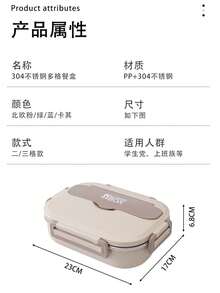 1件米色不锈钢304保温饭盒学生工作密封便当盒午餐便当盒可微波炉加热 - 米色 - 查看 2