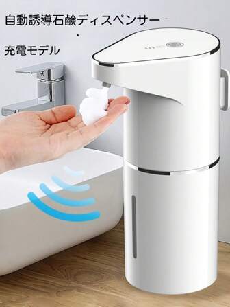 1 pièce Distributeur de savon automatique, design blanc à la mode, 3 niveaux de réglage, à piles rechargeables USB, distributeur de liquide sans contact, capacité de 350 ml pour la cuisine et la salle de bain, décoration contemporaine | Esthétique moderne Décoration de salle de bain maison Fournitures scolaires d'été