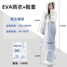 1 件加厚防水 EVA 徒步雨披，多用途男女通用透明雨披，露营、徒步防水背包雨罩 - 白色 - 查看 5