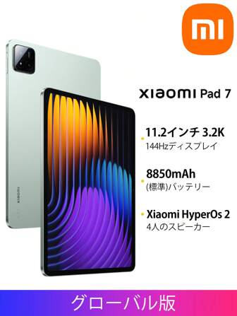  Xiaomi Pad 7 グローバルバージョン Snapdragon 7+Gen 3 モバイルプラットフォーム 11.2インチ 3.2K 144Hz クリスタルクリアディスプレイ 3200 X 2136解像度 Xiaomi HyperOS 2 8850mAh 45W ターボ充電