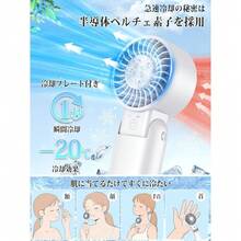 USB Fans - blanco - Ver 3