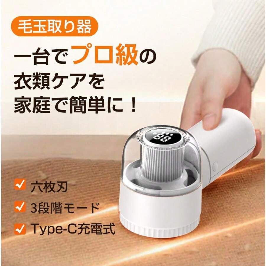 Lint Remover, Electric Lint Remover, Easy To Hold Lint Remover, Powerful 6-Blade Lint Cutter, Lint Remover, Rechargeable Cordless