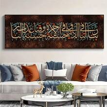 1 bức tranh vải canvas thư pháp Hồi giáo hiện đại - Trang trí tường không khung cho phòng khách, phòng ngủ, văn phòng tại nhà - Tác phẩm nghệ thuật tôn giáo thanh lịch - Nhiều màu - Xem 5