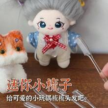 10pcs Mini Handmade DIY Twist Tie Puppy Plush Doll Doll Hair Comb, Suitable For Back-To-School, Graduation, Entertainment, Party, Birthday Gift (Doll Not Included) - Multicolor - View 4