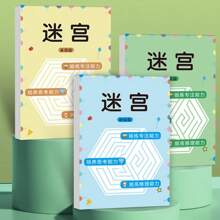 192 Pattern 64 Page Focused Maze Training Book, Student Thinking Development Attention Game Puzzle Puzzle Development, Montessori Maze Game Book, As A Holiday, Halloween, Christmas Gift Christmas, Christmas Gifts, New Year Gifts ﻿ - Multicolor - View 17