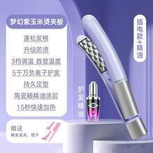 Hair Straightening Irons