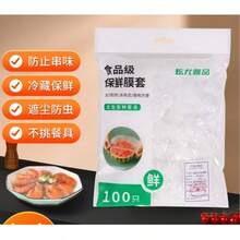 1包100套一次性保鲜膜套装和一次性浴帽套装家用保鲜碗盖PE保鲜膜100/50片一次性保鲜膜，一次性保鲜膜家用厨房冰箱剩饭水果食品塑料密封保鲜罩