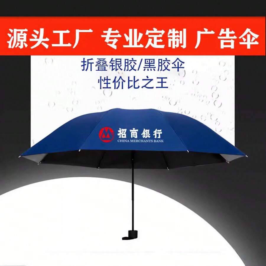 Outdoor Umbrellas - Paraguas de pegamento plateado de 8 huesos y 3 secciones - Ver 1