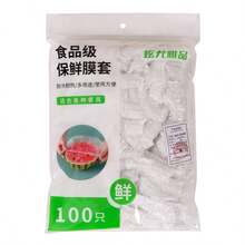 1包100套一次性保鲜膜套装和一次性浴帽套装家用保鲜碗盖PE保鲜膜100/50片一次性保鲜膜，一次性保鲜膜家用厨房冰箱剩饭水果食品塑料密封保鲜罩