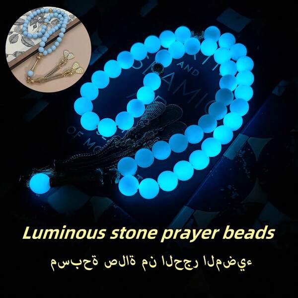 45 Contas de Oração de Pedra Luminosa/Tasbih/10MM/Adequadas para Presentes de Ramadã/Brilhando na Noite Escura, Iluminando a Fé