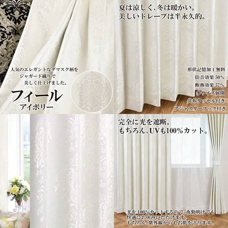 満天カーテン カーテン 遮光 1級 北欧 おしゃれ 【幅も丈も5cm