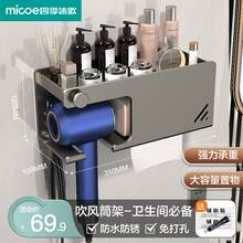 Bathroom Shelves & Corner Shelves - 吹風機架+掛飾+切紙刀 - 查看 1